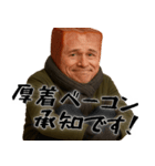 厚着ベーコン(冬にも便利！毎日使える返信)（個別スタンプ：5）