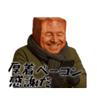 厚着ベーコン(冬にも便利！毎日使える返信)（個別スタンプ：6）