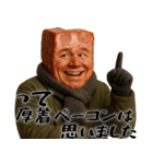 厚着ベーコン(冬にも便利！毎日使える返信)（個別スタンプ：9）