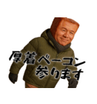 厚着ベーコン(冬にも便利！毎日使える返信)（個別スタンプ：15）