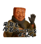 厚着ベーコン(冬にも便利！毎日使える返信)（個別スタンプ：35）