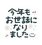 つかえるゆる文字♡手書きシンプル♡冬（個別スタンプ：33）