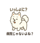 ふわふわサモエドの日常（個別スタンプ：18）