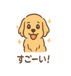 ゴールデンとおともだち（個別スタンプ：30）