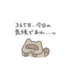 秋を楽しむたぬきちゃん（秋）（個別スタンプ：5）