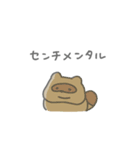 秋を楽しむたぬきちゃん（秋）（個別スタンプ：19）