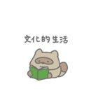 秋を楽しむたぬきちゃん（秋）（個別スタンプ：20）