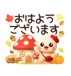 超ふわまる 一生使える！秋の便利ご挨拶（個別スタンプ：1）