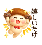 超ふわまる 一生使える！秋の便利ご挨拶（個別スタンプ：12）