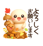超ふわまる 一生使える！秋の便利ご挨拶（個別スタンプ：13）