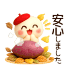 超ふわまる 一生使える！秋の便利ご挨拶（個別スタンプ：19）