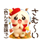 超ふわまる 一生使える！秋の便利ご挨拶（個別スタンプ：25）