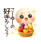 超ふわまる 一生使える！秋の便利ご挨拶（個別スタンプ：32）