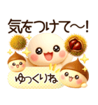 超ふわまる 一生使える！秋の便利ご挨拶（個別スタンプ：34）