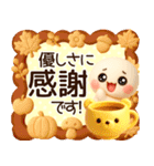 超ふわまる 一生使える！秋の便利ご挨拶（個別スタンプ：38）