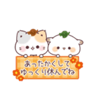 秋＊コラボ＊ぷにゃんこ＆もるちゃん（個別スタンプ：14）