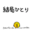 表情豊かなスタンプ（ネガティブ＆煽り）（個別スタンプ：28）