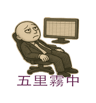 ワークライフバランスは捨てます（個別スタンプ：12）