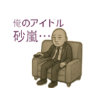 ワークライフバランスは捨てます（個別スタンプ：26）