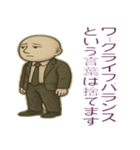 ワークライフバランスは捨てます（個別スタンプ：31）