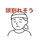 片頭痛はつらいの（個別スタンプ：15）