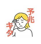 片頭痛はつらいの（個別スタンプ：24）