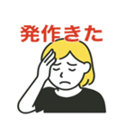 片頭痛はつらいの（個別スタンプ：27）