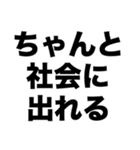 ひきこもりのあなたへ2（個別スタンプ：2）