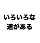 ひきこもりのあなたへ2（個別スタンプ：6）