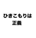 ひきこもりのあなたへ2（個別スタンプ：8）