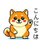 ドット絵のかわいい柴犬（個別スタンプ：2）