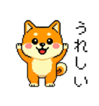 ドット絵のかわいい柴犬（個別スタンプ：13）