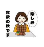 動く 秋冬ほっこり主婦（個別スタンプ：6）