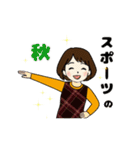 動く 秋冬ほっこり主婦（個別スタンプ：12）