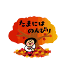 動く★トモダチトークスタンプ【秋】（個別スタンプ：19）