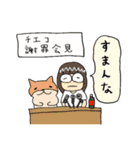 チエコの家がいちばんスタンプ2（個別スタンプ：7）