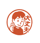 印鑑風スタンプ朱（個別スタンプ：6）