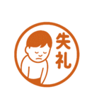 印鑑風スタンプ朱（個別スタンプ：20）
