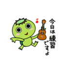河童、ウクレレ始めました（個別スタンプ：1）