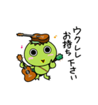 河童、ウクレレ始めました（個別スタンプ：2）