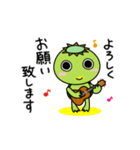 河童、ウクレレ始めました（個別スタンプ：4）