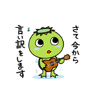 河童、ウクレレ始めました（個別スタンプ：9）