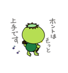 河童、ウクレレ始めました（個別スタンプ：10）