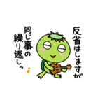 河童、ウクレレ始めました（個別スタンプ：17）