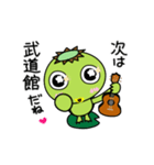 河童、ウクレレ始めました（個別スタンプ：24）