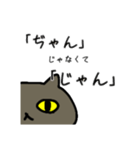 おしゃべりがすぎる猫（個別スタンプ：2）