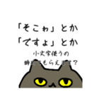 おしゃべりがすぎる猫（個別スタンプ：3）