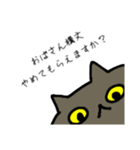 おしゃべりがすぎる猫（個別スタンプ：4）