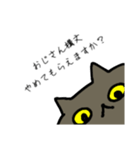 おしゃべりがすぎる猫（個別スタンプ：5）