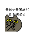 おしゃべりがすぎる猫（個別スタンプ：16）